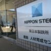 US panel could not reach consensus on US-Japan steel deal: Nippon